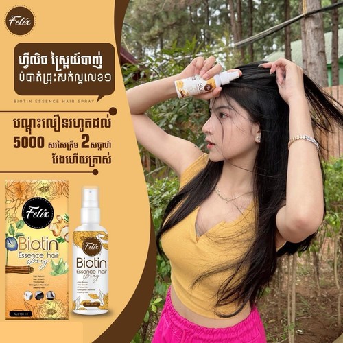 Scatole felix biotin essence - felix,