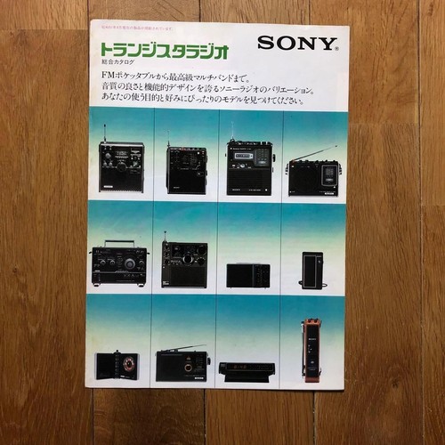 Catalog sony transistor radio - sony,
