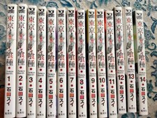 Tokyo Ghoul lingua giapponese