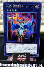 Numero 104: Maschera Yugioh