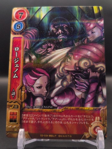 Lordgenome 034 holo - #02-034,