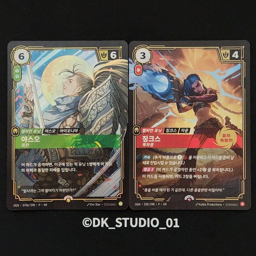 Riftbound lol tcg yasuo - lol, &