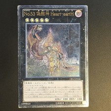 Number 53: Heart-eartH -