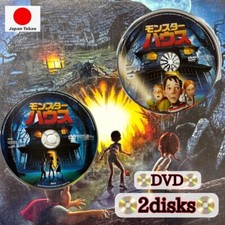 Monster House Deluxe