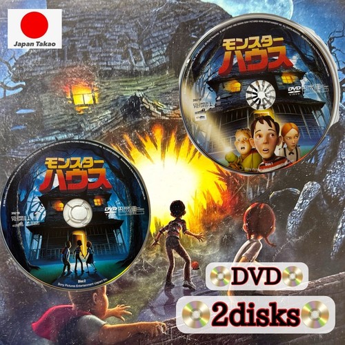 Monster house deluxe - monster,