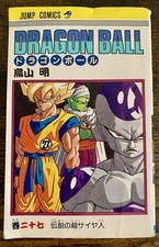 Dragon Ball Manga Vol. 27 1st