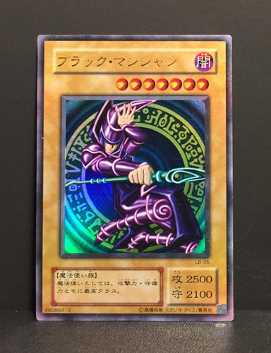 Dark magician ultra rare - ultra, |