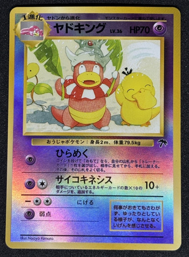 Gioco carte pokemon slowking - gioco,