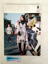 FRUiTS 2008 No.133 rivista