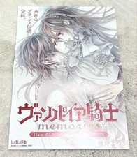 Vampire Knight Memories Vol