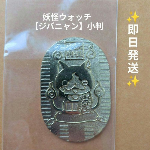 Jibanyan yokai watch card - yokai, 14+