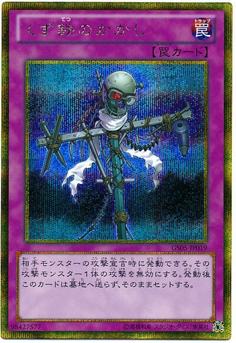 Gs05 jp019 yugioh - yugioh,
