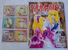 The Rose of Versailles Anime
