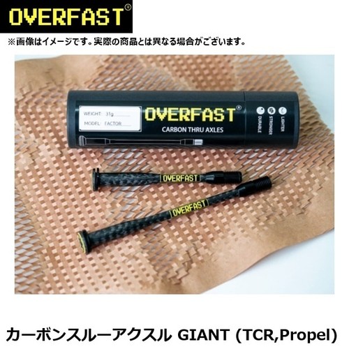 Overfast carbone asse - [overfast],