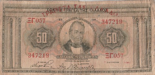 Grecia banconota dracme - 50,