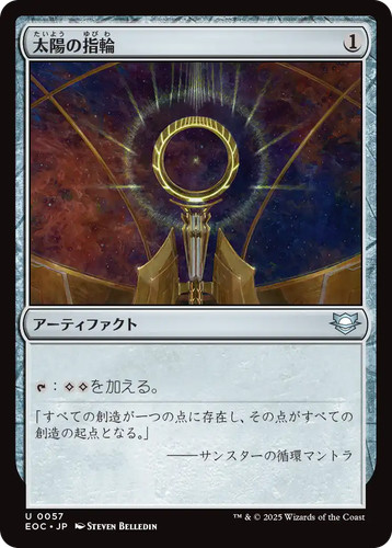 Mtg sol ring giapponese eoc - mtg,