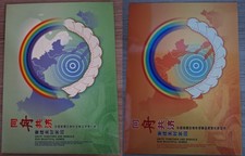 Lotto di francobolli Cina in Folder e libri annuali 1993-2010
