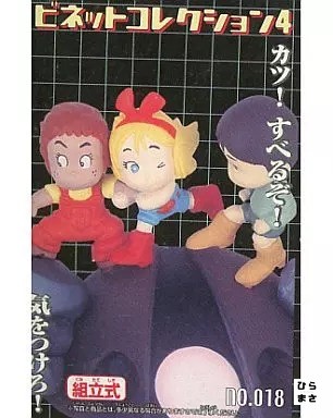 Figurina collezione katz - figurina,