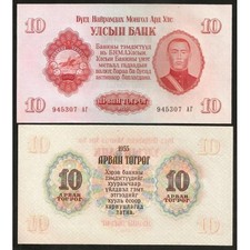 MONGOLIA 10 Tugrik 1955 -