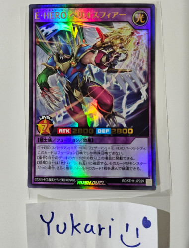 Elemental hero heliosphere - hero,