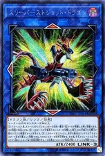 Yugioh EXFO-JP044 Drago