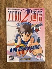 CAPCOM SECRET FILE 3 STREET