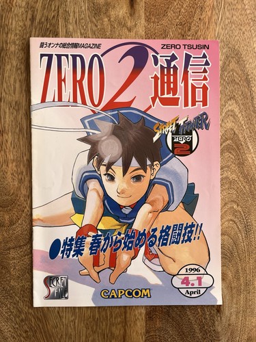 Capcom secret file street - capcom,