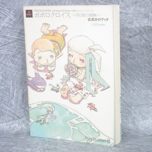 Popolocrois tsuki okite no - popolocrois,