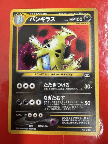 Tyranitar 248 neo - no.248, discovery