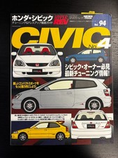 NEW Hyper REV Vol. 94 HONDA