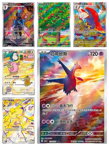 Stock pokemon tcg - in,