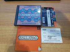 PSX SONY PLAYSTATION JAP NTSC 3D FIGHTING MAKER CONST. KIT SPLPS01434 + SPINE