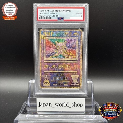 Psa ancient mew nintedo - psa,