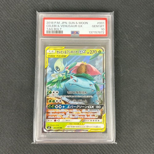 Pokemon celebi giapponese - celebi,