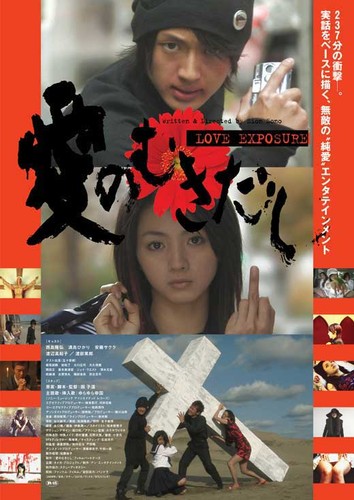 Poster film esposizione - poster,