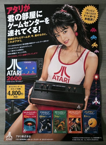Poster atari giapponese - poster,