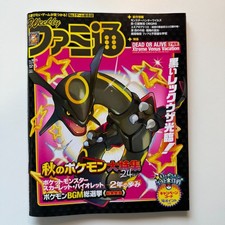 Weekly Famitsu 2024 Dec 5