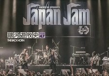 Idol Magazine Galactic Nomad