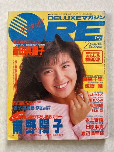 Ore 1989 feb japan idol - ore,