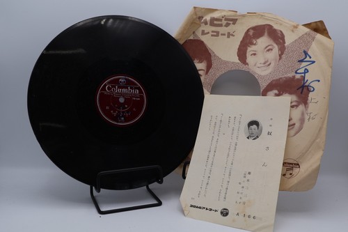 Vintage japanese columbia - vintage,
