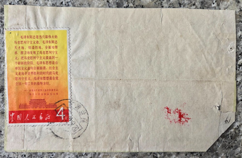 Rpc cina 1969 - con, lettera
