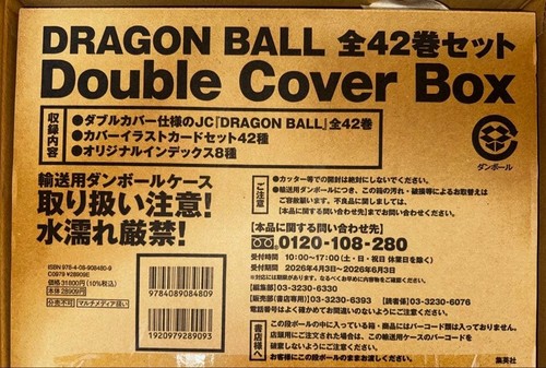 Dragon ball 40th anniversary - ball,