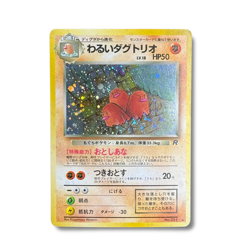 Carta pokémon giapponese - pokémon,