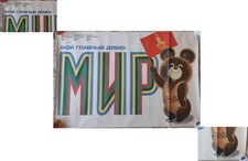 POSTER  XXII OLIMPIADI  MOSCA 1980 MASCOTTE MISHA SPORT OLYMPIC GAME
