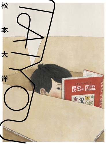 Taiyo matsumoto self selected - taiyo,