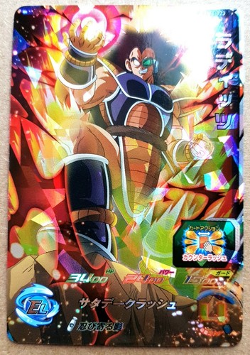Carte dbz super dragon ball - dragon,