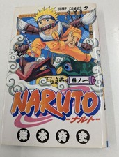 Naruto vol edizione - naruto, 1°