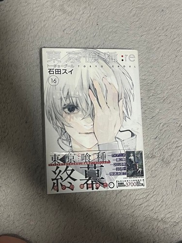 Tokyo ghoul vol first - tokyo, vol.16,