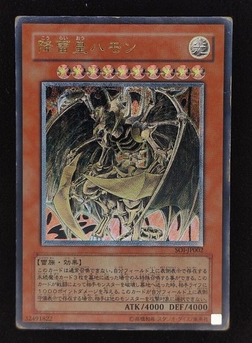 2005 hamon lord of - yu-gi-oh!,