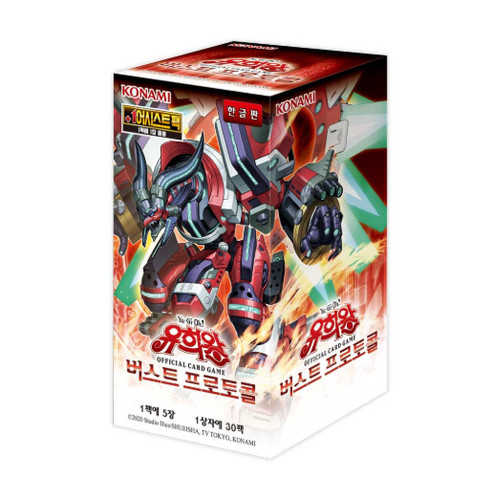 Yugioh booster burst - booster, "burst